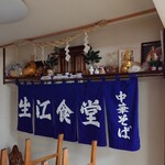 生江食堂 - 