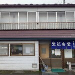 生江食堂 - 