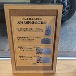 歴史的パン工房＆ひまわり - 