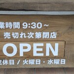 歴史的パン工房＆ひまわり - 