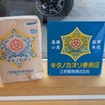 歴史的パン工房＆ひまわり - 