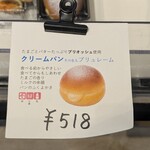 歴史的パン工房＆ひまわり - 