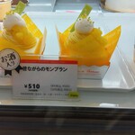 トリアノン洋菓子店 - 