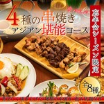 アジアンダイニングバー SAPANA - 