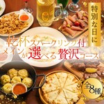 アジアンダイニングバー SAPANA - 