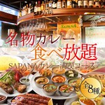 アジアンダイニングバー SAPANA - 