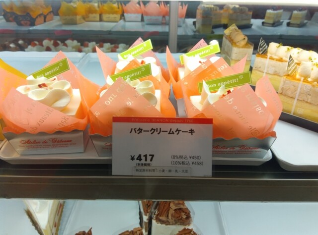 Trianon Yogashi Ten Okubo Ten photo 2