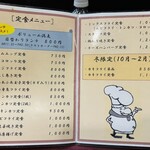 炉端レストラン ボア - 