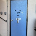 てぃしらじそば - 