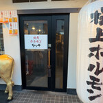 焼肉・ホルモン シンラ  - 