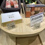 ヨネムラザストア - 