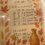 やきとんひなた - 