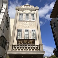 Shanghai Dining 状元樓 - 