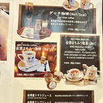 会津壹番館 - メニュー2