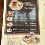 会津壹番館 - メニュー1