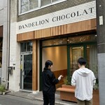 ダンデライオン・チョコレート - 