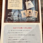 会津壹番館 - 禁止事項