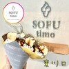 SOFUtimo 東川口店