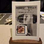 Italian Ryori Lucchicore