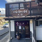 大はかや - 