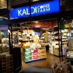 カルディコーヒーファーム - 外観写真:入口