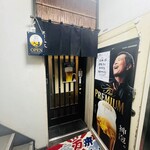 深川三久本店 - 