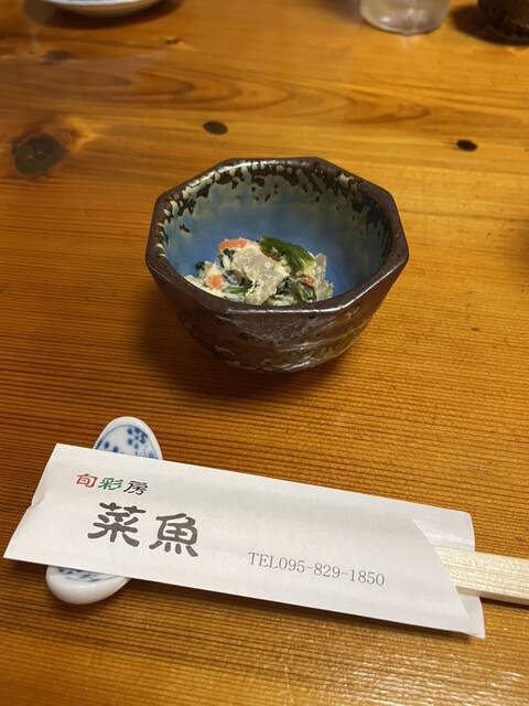 Shunsai Bo Nao photo 2