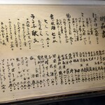 すし処 新田中 - 