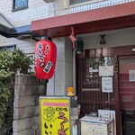 いいちょ ラーメン - 