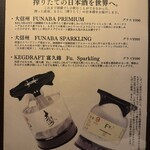 焼き鳥・日本酒ダイニング SAKi - 