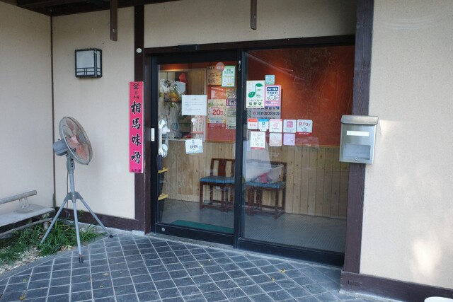 麺屋楽笑（メンヤラクショウ） - 相馬（ラーメン）の写真