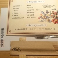 源氏総本店 南越谷店 - 