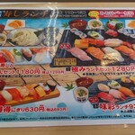 回転寿し　活鮮 船尾店 - 