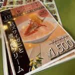 スープパスタ&PIZZA専門店 東京オリーブ - 