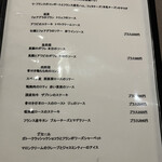 ラ・トリロジー - メニュー