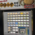 そば処 常盤軒 - 