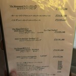 ラ・トリロジー - ドリンクメニュー