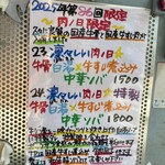 ハイデン.コッコFACTORY ら-めん凛々 - 