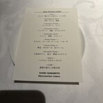 リストランティーノ ルベロ - 