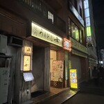 焼肉うしどし 新宿 - 