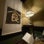 丸太町十二段家 - 