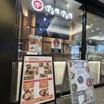 金のおにぎり専門店 ぼんたぼんた - 