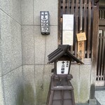 丸太町十二段家 - 