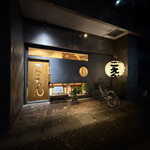 一期一会　ごえん - 