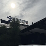 南房総 やまと寿司 - 