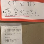 幸せの叉焼生姜焼き肉 - お支払いは現金のみです！