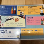 幸せの叉焼生姜焼き肉 - ドリンクメニュー