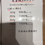 幸せの叉焼生姜焼き肉 - メニュー②