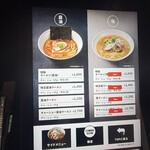 ラーメン GINZA  TON BOX - 