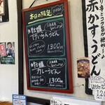 麺くい やまちゃん - 